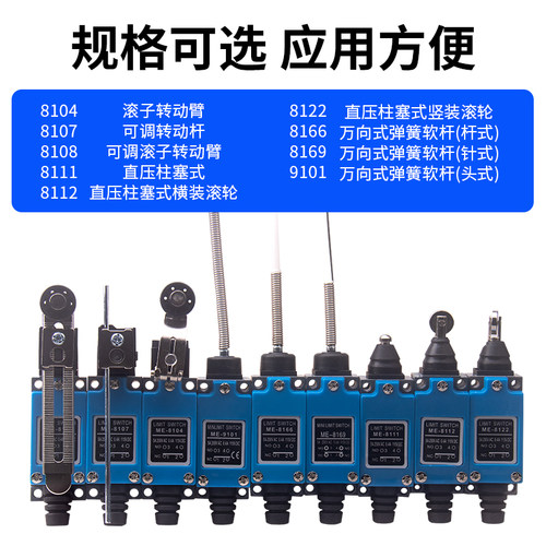 行程开关ME-8108 8107 9101 8112微动自复位数控机床限位开关小型