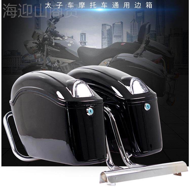 【989人收藏】新车款箱太子摩托车边箱BSP旅2行复古摩托车侧防水