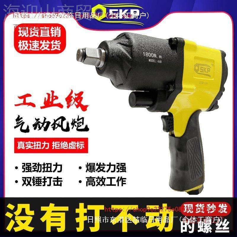 火进XFM鸟小风炮SP闪电体气动扳手原轻装口大扭力K气动风炮工具