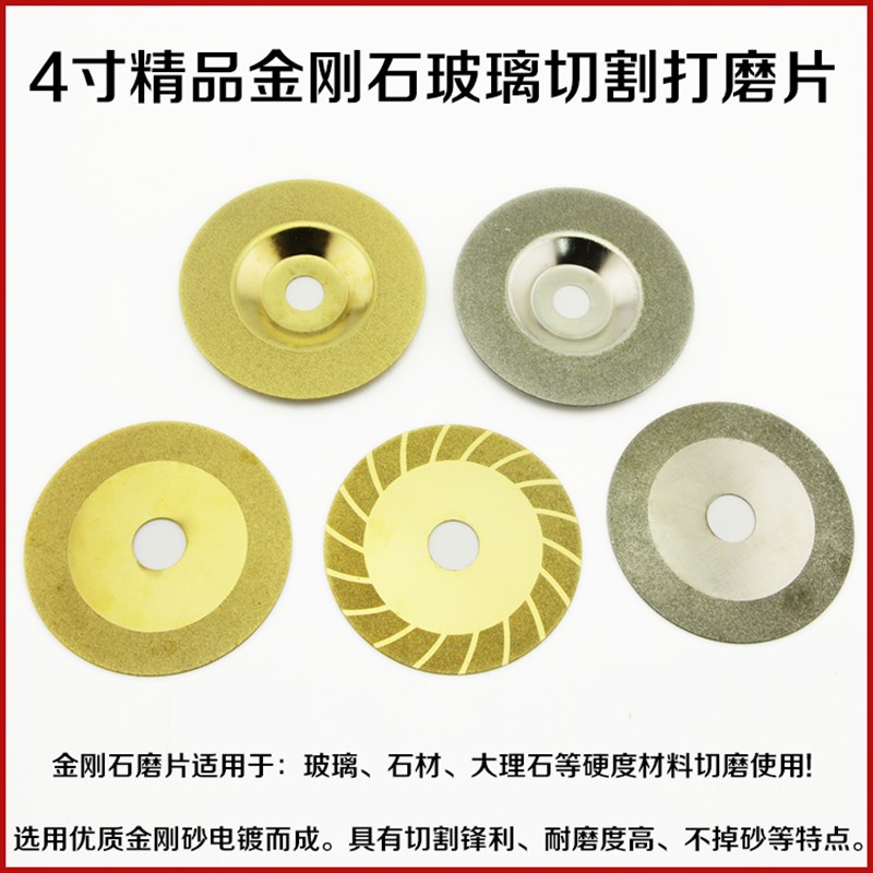 金刚石玻璃磨片 金刚砂玻璃切片/瓷砖打磨/抛光/切割片磨盘银金色