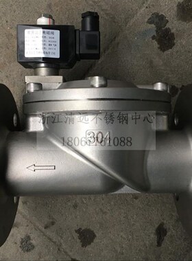 304/316不锈钢法兰电磁阀220V24V110常开常闭DN65 80 100 125 150