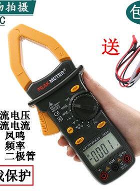 华谊MS2101钳形表万用表交直流电流表万能表钳表袖珍电容钳流表