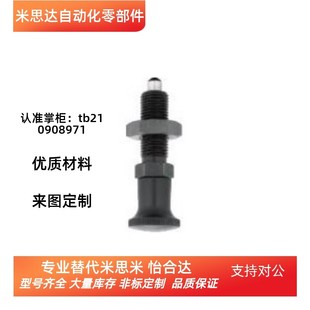分度销 同米思米 M8M10M12M16旋钮柱塞 PXKL 螺纹加长弹簧销 PXAL