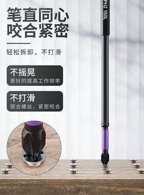 十字批头强磁防滑钢钨高硬度动螺丝电刀工批头手电钻83023六角套