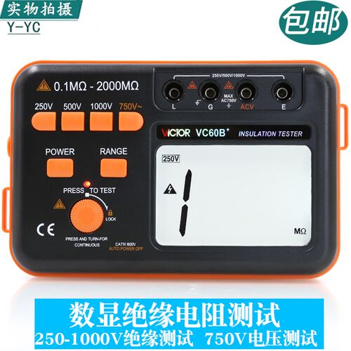 胜利绝缘电阻测试仪VC60B+1000V数字兆欧表绝缘测试仪绝缘摇表500