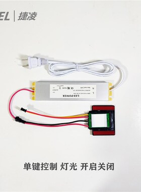 智能浴室镜触摸开关灯镜化妆镜灯带防雾膜人体手扫感应开关薄电源
