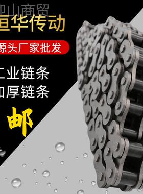 80H0HYHW1050A链BH链条H08国标4加厚1条028传动A120H16A工业碳钢