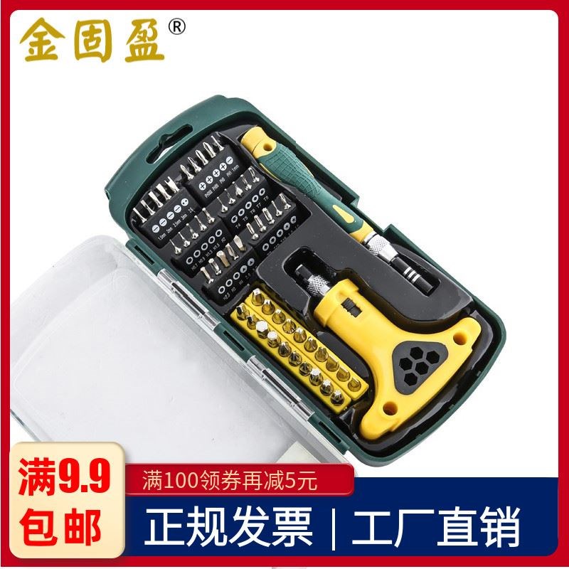 胜达 52件套精密批头工具套装 棘轮螺丝刀组合 旋具头套筒组套