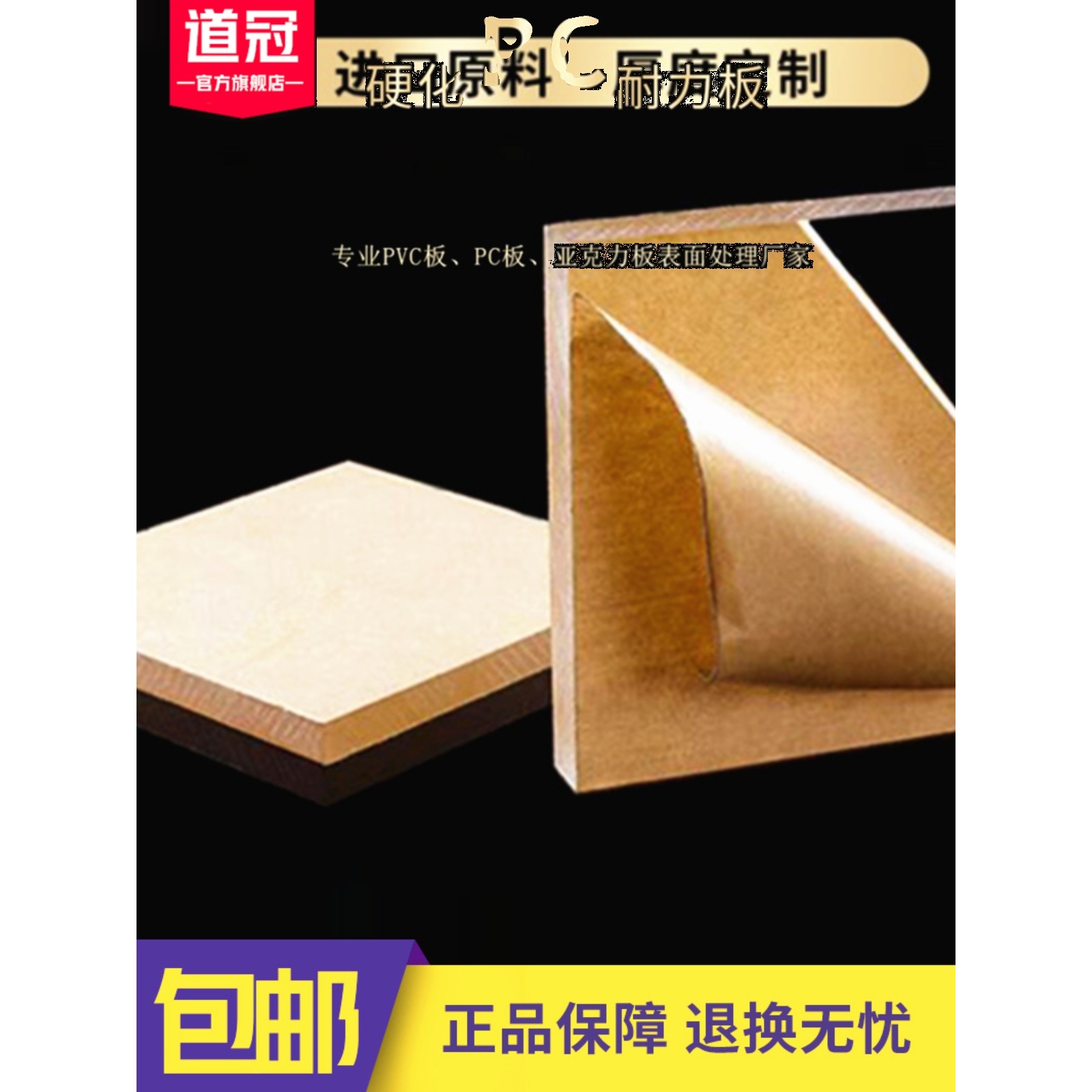 pc板材pc耐力板透明硬板聚碳酸酯板阳光板pc玻璃塑料片高透明