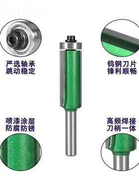 30358柄修边闪刀银绿双头刃刀修边机电木铣木工铣刀