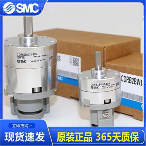 SMC-原装旋转气缸CRB2B/CDRB2BW10/15/20/W30/04-90S-180S2GWH70S