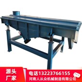 小型直线振动筛选机枸杞葡萄干五味子电动振筛机塑料片震动分级筛