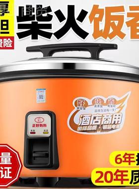 KZP商用电3饭锅大容量食堂饭店酒店超电型饭煲特大8升老式大18L2L