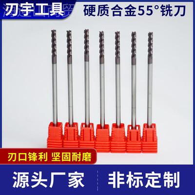 钢铣刀552刃硬合金铣度刀CN质C数可定制控车刀加工铣床1—25m钨m