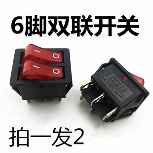 通用型雙聯翹板開關電餅鐺開關6腳紅色帶燈按鍵2檔開關電暖器
