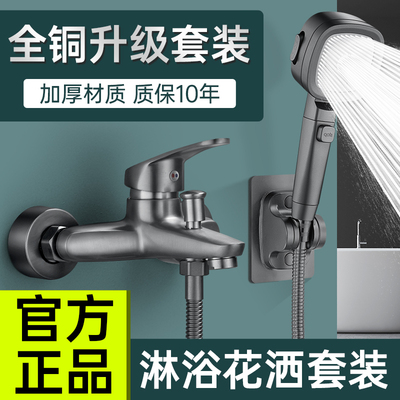 全铜花洒淋浴套装家用花晒头喷头洗澡水龙头淋雨浴霸沐浴十大品牌