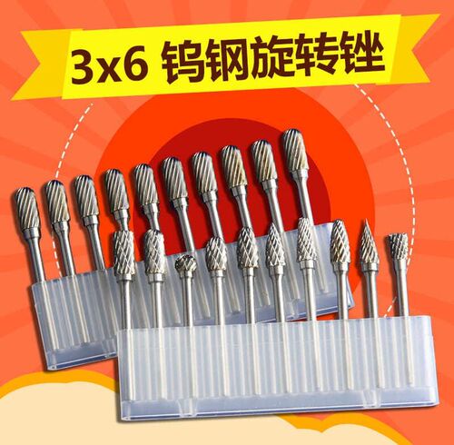 钨钢磨头 3x6mm硬质合金旋转锉铣刀木工根雕扩孔金属打磨头