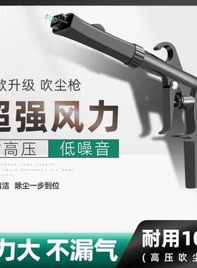 压吹尘枪除尘吹枪气枪货车工打气吹灰吹风喷枪空压机气泵高CLH气