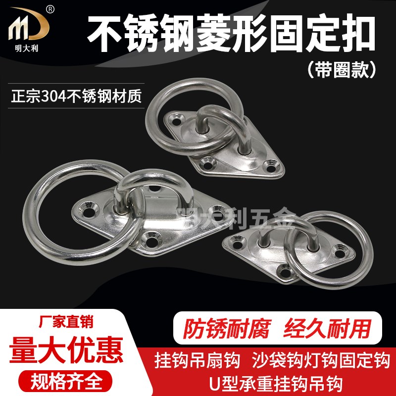 带圆圈不锈钢菱形扣 沙包瑜伽吊床悬挂配件 天花墙固定吊钩