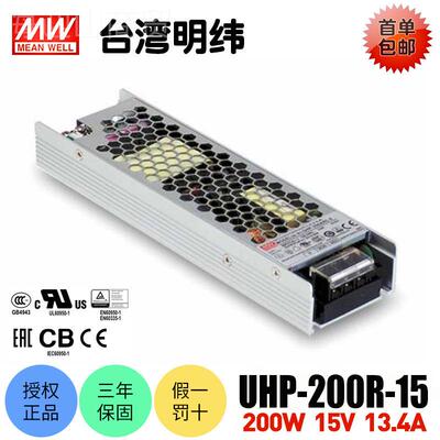 台湾明纬UHP-200R-1DRW5 200W开5关电源1V压1.4A直流稳3LED驱动长