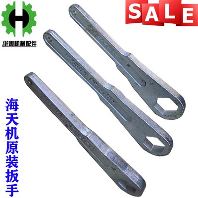 海天注塑机料筒射咀扳手 射嘴拆卸六角扳手 T-01-152/153/154A