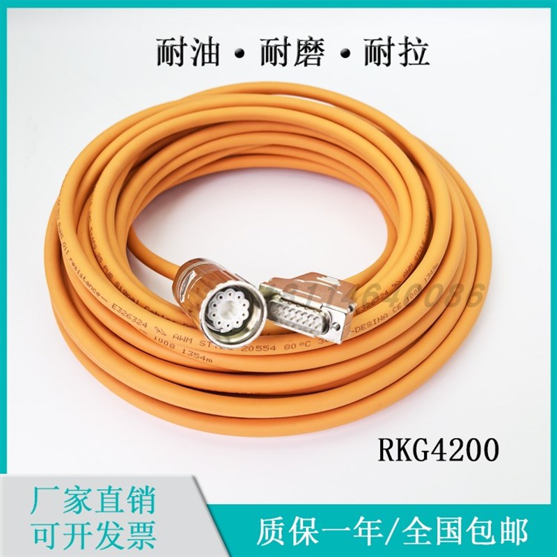 Rexroth力士乐伺服电机编码器反馈电缆连接电缆线信号线RKG4200