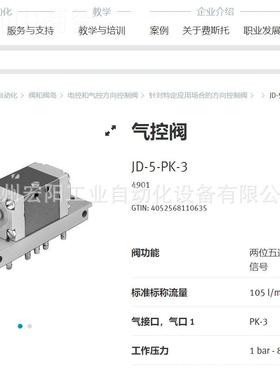 库存现货控制模VOFA-L26-T2-M-G14块-1C1-ANPPGZ5659820FESTO费