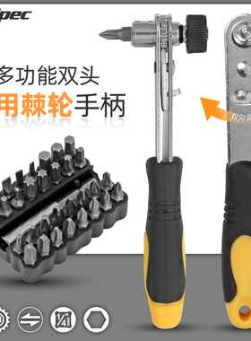 螺丝批套筒扳手螺丝刀工具套装一字十字六角梅花棘轮起子改锥组合