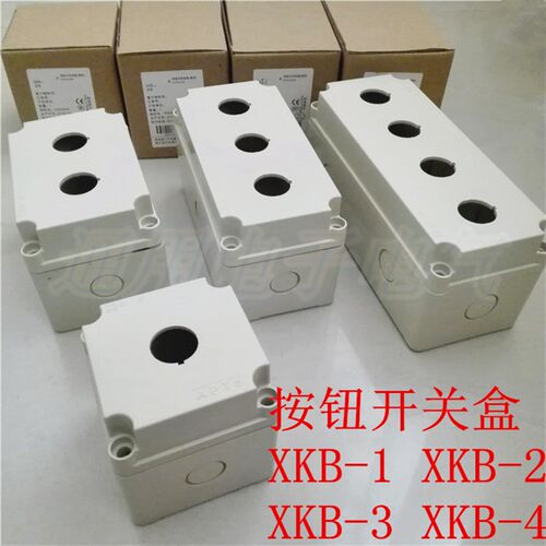 按钮开关盒XKB-1 XKB-2 XKB-3 XKB-4控制盒 有孔空箱1.2.3.4孔