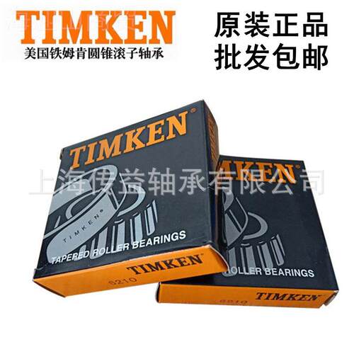 铁姆肯TIKN圆锥滚2RKF子轴承JLM820048-JLM82E0012 32020XM 3300