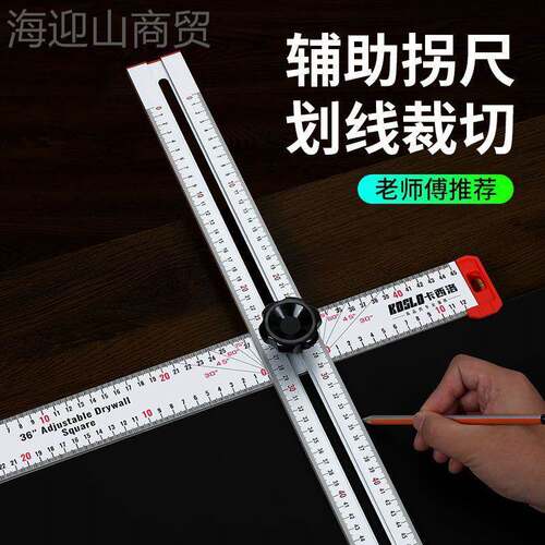 木工多尺功能二合打孔位尺组合角尺GLK丁字T型尺拉定手打孔定位一