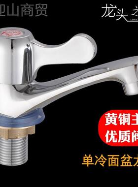 水单孔单冷单水台面盆水龙头厨房YEY立柱盆洗脸盆水龙头铜盆陶瓷