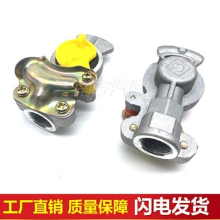 半挂车握手开关阀螺旋接头挂车管连接头通用型气阀握手阀胶圈