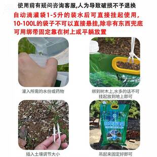 懒自动浇水YEQ袋时人浇水花可移动滴袋渗水器定可调节保湿滴灌器