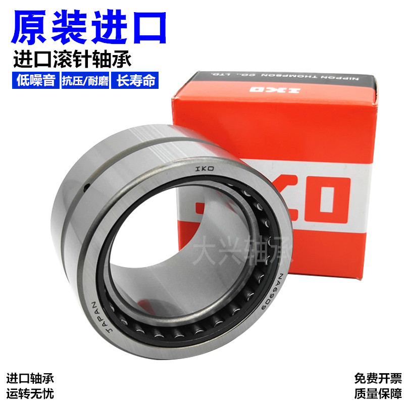 进口IKO滚针轴承R NA4900 4901 4902 4903 4904 4905 4906 4907