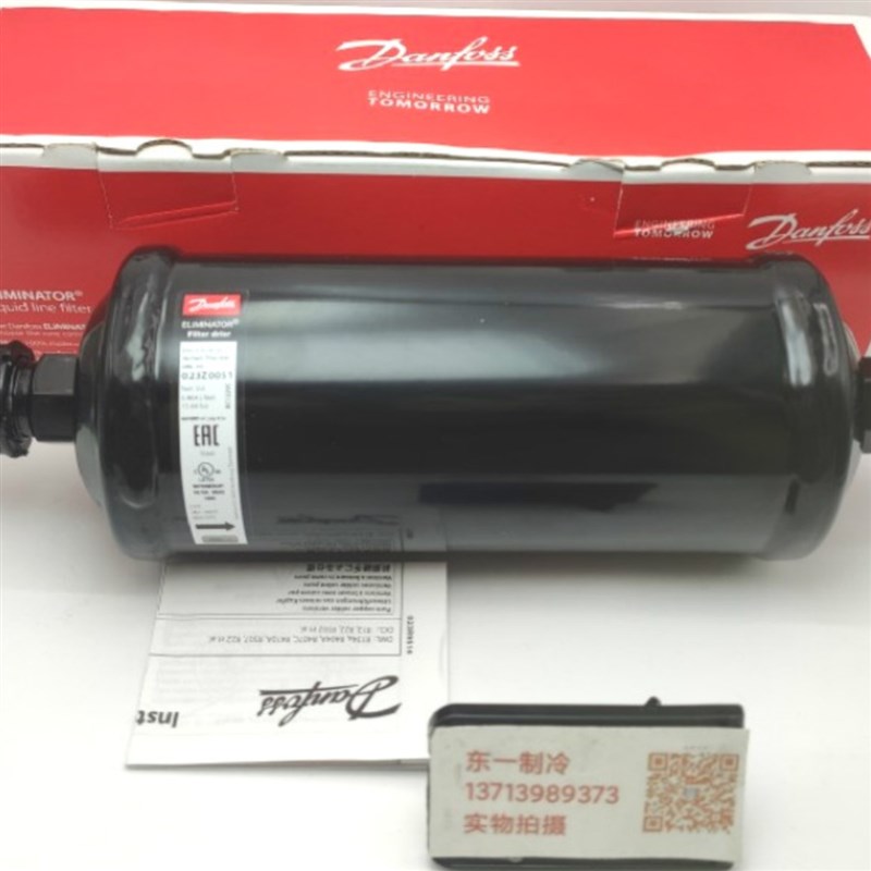 原装进口 DANFOSS丹佛斯DML305干燥过滤器空调冷库机组干燥过滤器