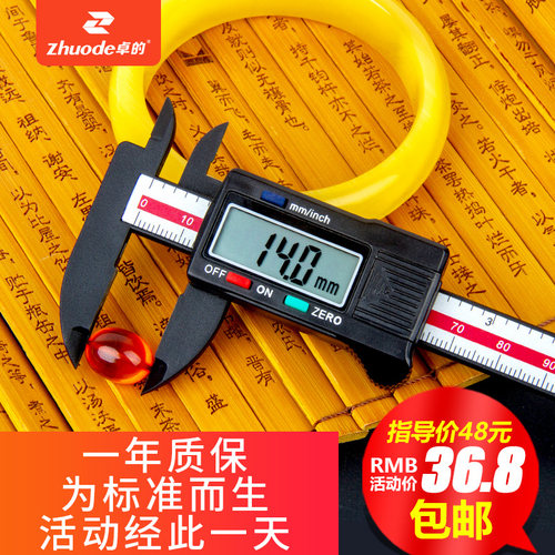 卡尺高精度电子数显卡尺家用游标卡尺不锈钢工业0-150mm油标卡尺