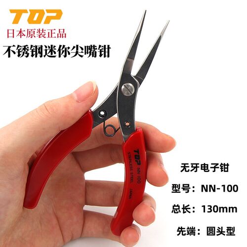 日本TOP超越不锈钢无牙尖咀钳NN-100圆头尖嘴 首饰钳FN-100扁嘴钳
