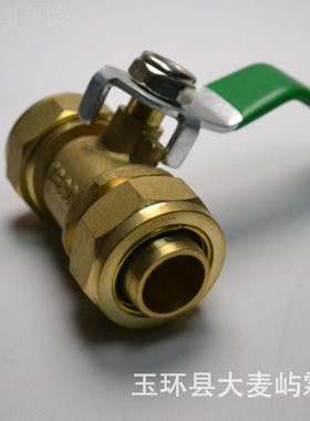 霖嗳阀门 铝塑管进水进球阀 6气1能620等径太阳TQL活接直通阀开分