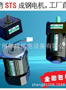 台湾STS成马钢电机,NUG3IK15G-C 3IK5A-C减速1达,N 原厂正品