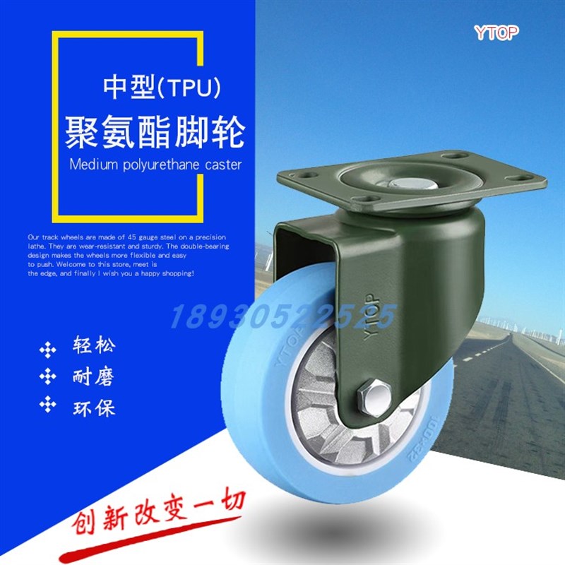 18A卓烨锰钢脚轮中型减震聚氨酯TPU万向轮3寸4寸手推车轮子带刹车