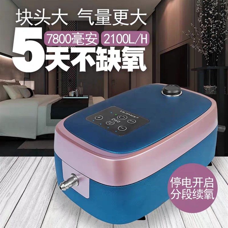 惠科D60 交直流两用增氧泵鱼缸超静音氧气泵飓风锂电打氧机大功率