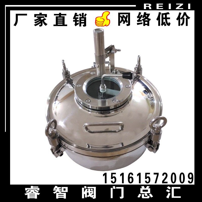 304不锈钢卫生级快开带刮刀带防爆灯视镜人孔 视窗观察口反应釜盖,金属材料及制品,金属罐/桶/瓶,淘宝优惠券,粉丝福利购,淘宝优惠卷