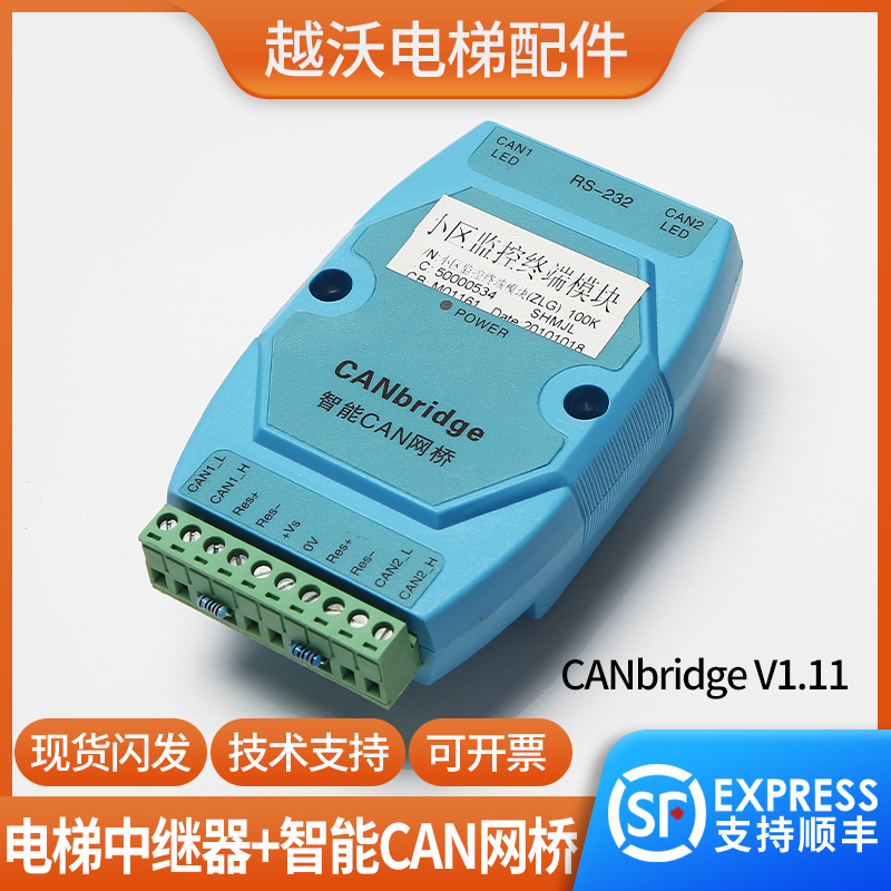 蒂森电梯中继器/外呼信号放大器/智能CAN网桥/RS232模块电梯配件