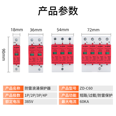 浪涌保护器单相光伏2P20KA60KA家用电源防雷器三相4P40KA电涌模块