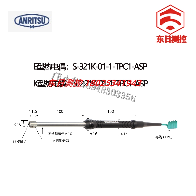 正品日本ANRITSU高性能表面温度探头 S-321E/K-01-1-TPC1-ASP/ANP