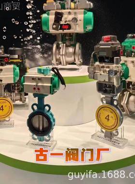 电-动调节对夹阀 D91X-1蝶AXR67Q