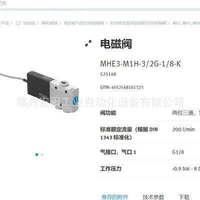 库存现货VSV-A-B-52-MZDA21T1XGPML-APX-0.5 5732-01FESTO费斯托