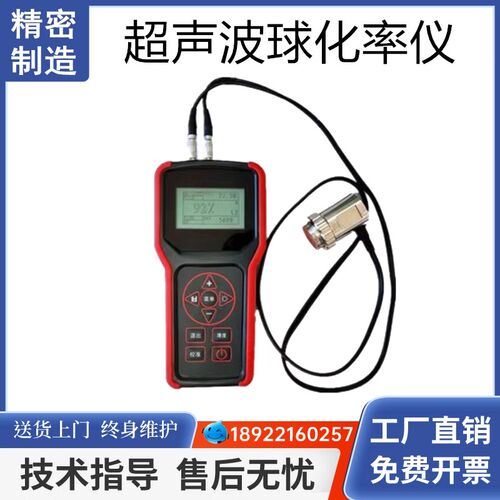 Upad 便携式VX超声波球化率仪 铸铁球化率仪 铸件球化率检测仪