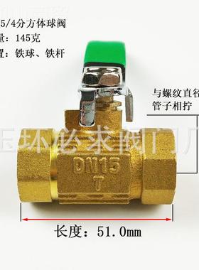 黄铜体内螺纹方球阀4分6分自水管道水气开关阀EZK来门牙家用1寸总